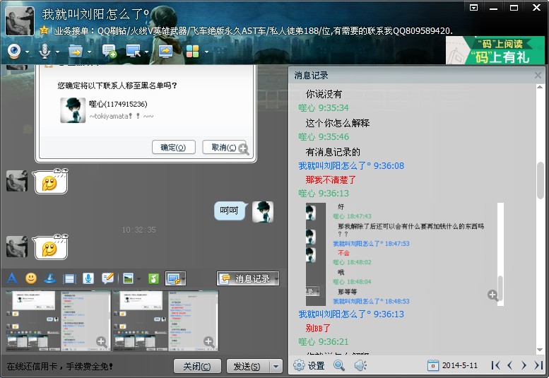 QQͼƬ20140511103814.jpg