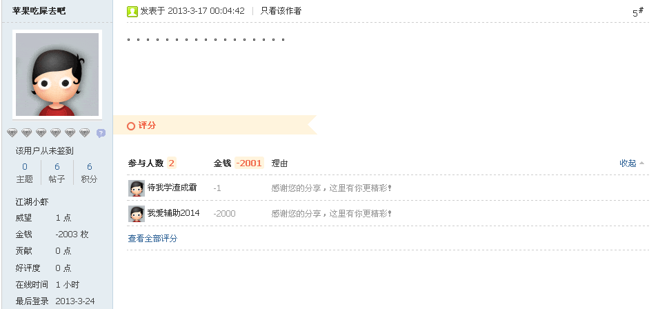 QQͼ20140512195018.png