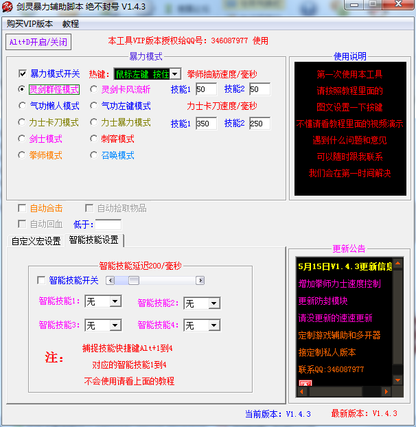 QQͼ20140516215907.png