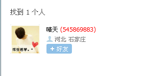 QQͼ20140520231810.png