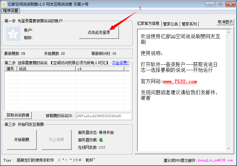 QQͼ20140525141840.png