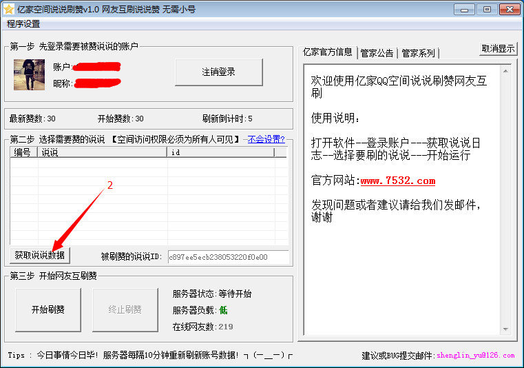 QQͼ20140525142328.png