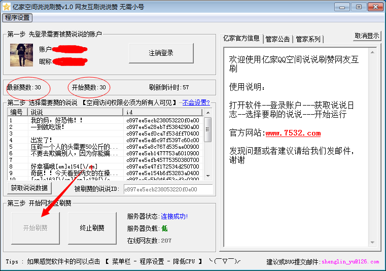 QQͼ20140525142734.png