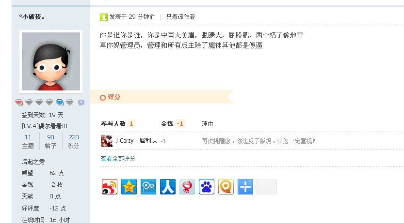 QQͼ20140525161512.png