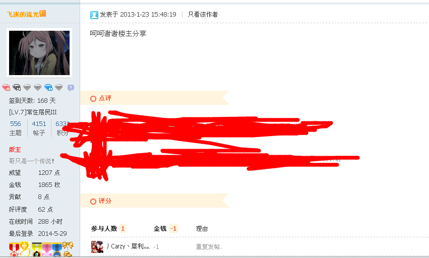 QQͼ20140529130112.png