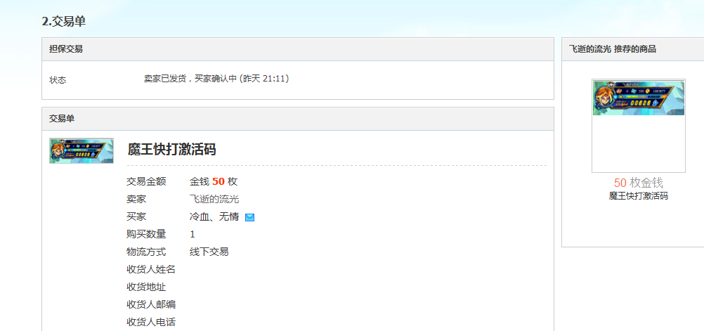 QQͼ20140529175042.png