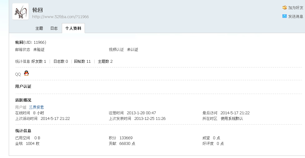 QQͼ20140531095721.png