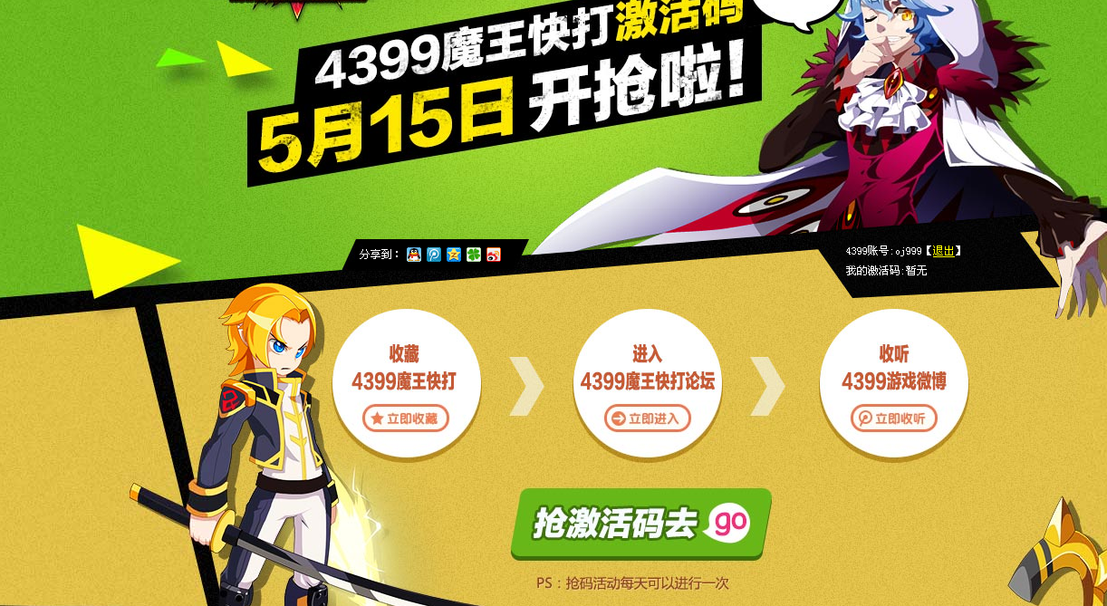 QQͼ20140531102326.png