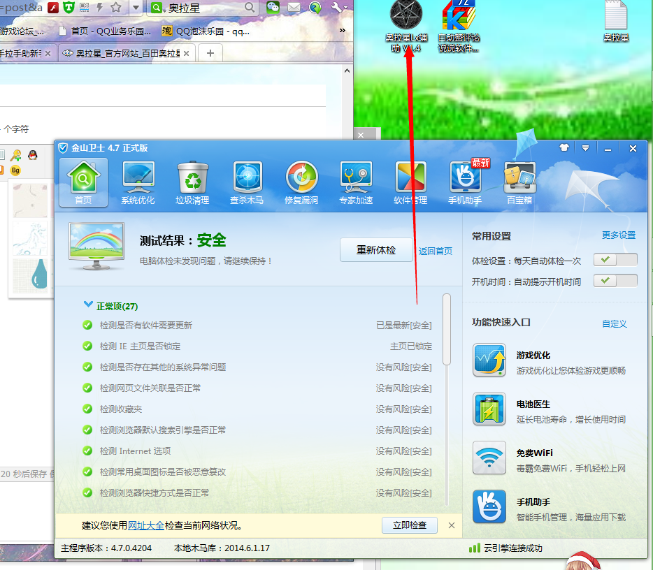 QQͼ20140603075314.png