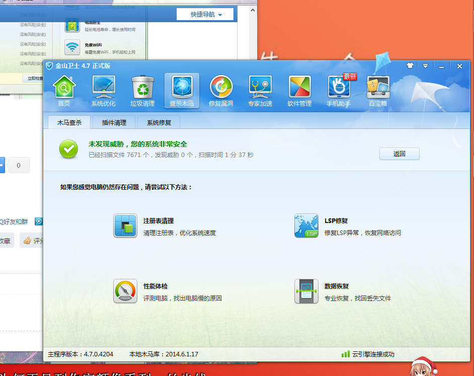 QQͼ20140603075704.png