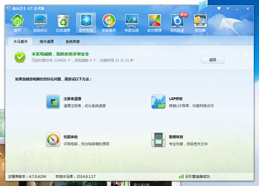QQͼ20140603092902.png