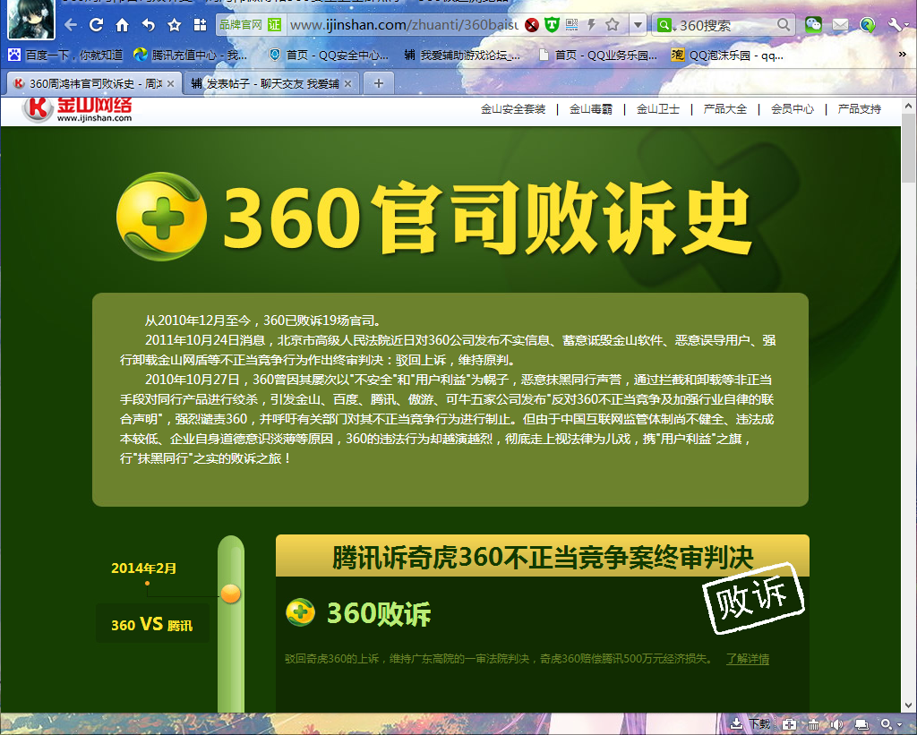 QQͼ20140603110147.png