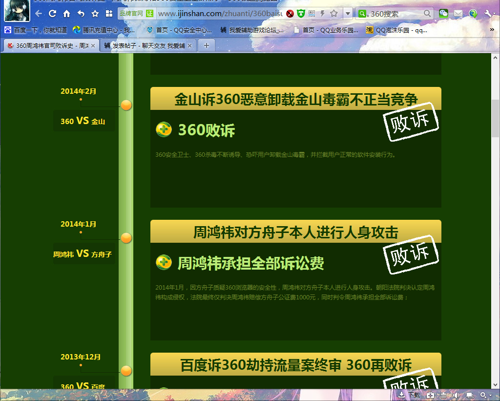 QQͼ20140603110217.png