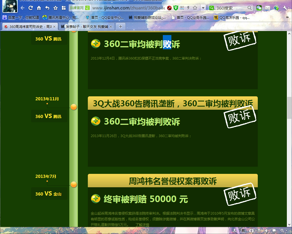 QQͼ20140603110237.png
