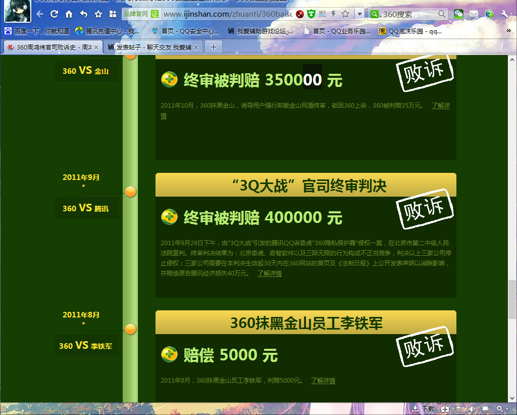 QQͼ20140603110305.png