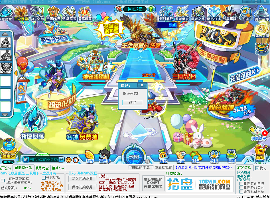 QQͼ20140602123616.png