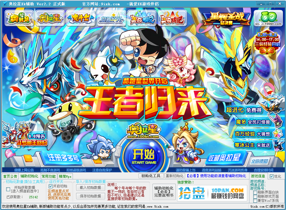 QQͼ20140602123637.png