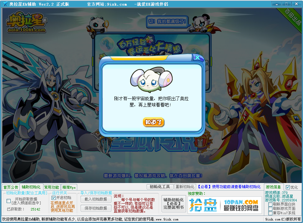 QQͼ20140602123711.png