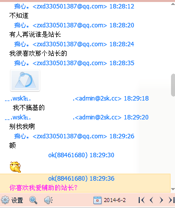 QQͼ20140604184645.png