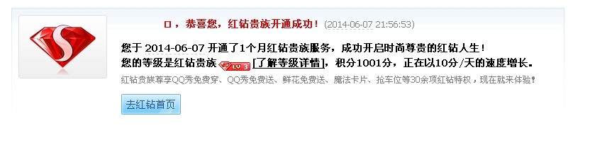 QQͼƬ20140607220551.jpg