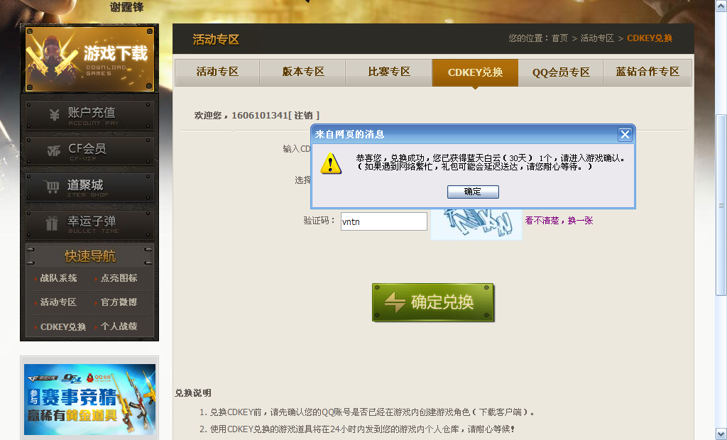 QQͼ20140607221024.png