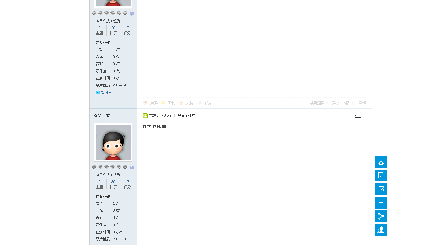 QQͼ20140611184252.png