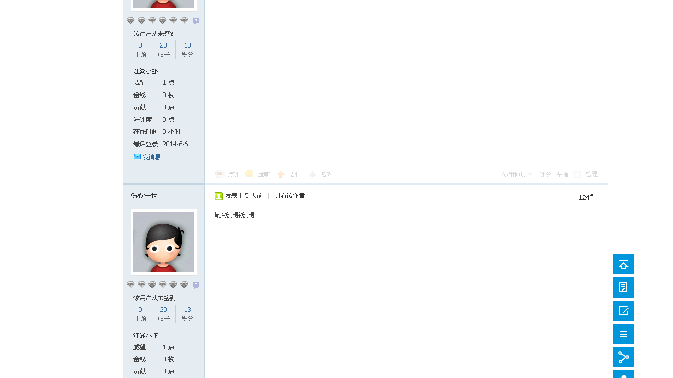 QQͼ20140611184302.png