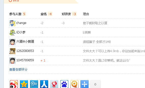 QQͼ20140614194443.png