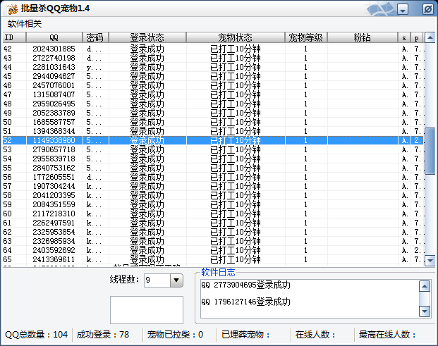 QQͼ20140616223858.png