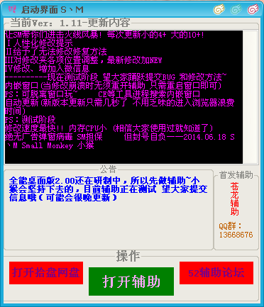 QQͼ20140618141001.png