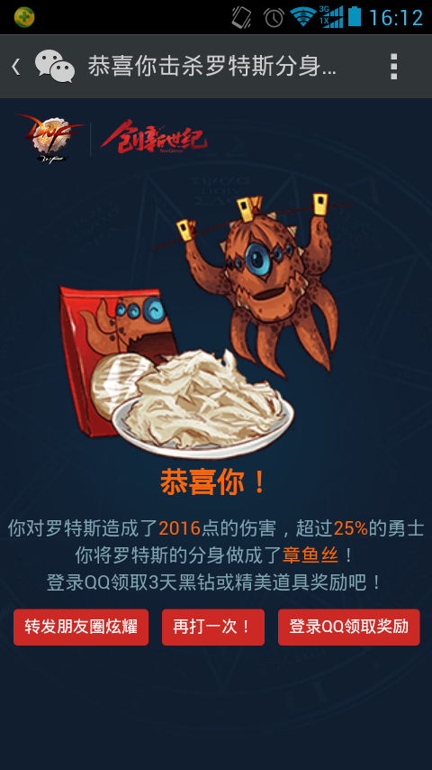 Screenshot_2014-06-18-16-12-47.png