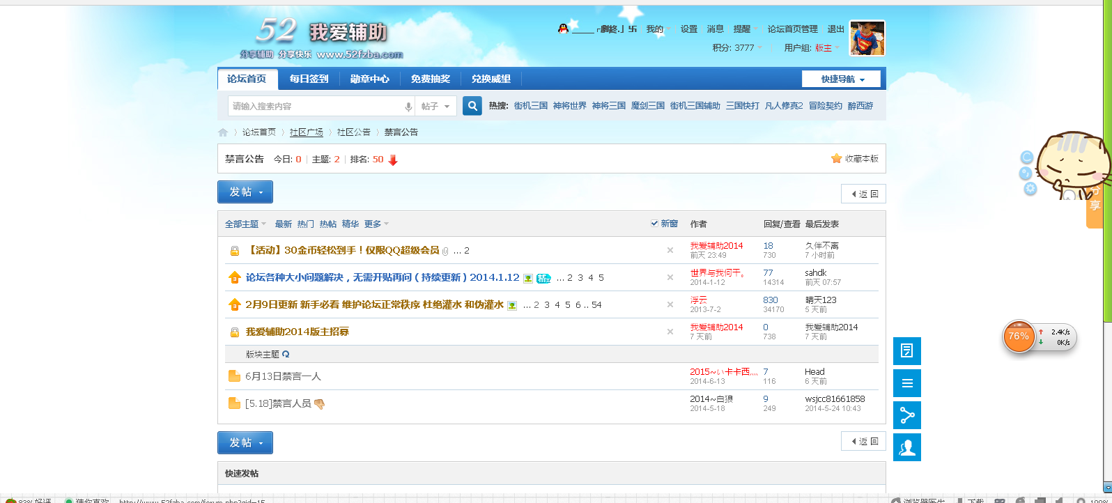QQͼ20140621200441.png