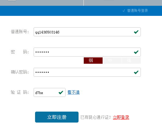 QQͼ20140622203510.png