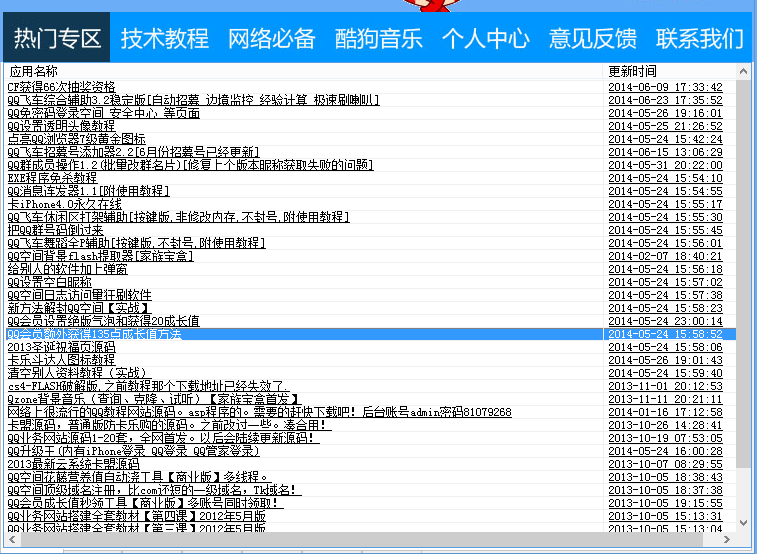 QQͼ20140624095506.png