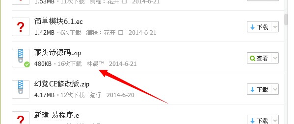 QQͼƬ20140626101450.jpg