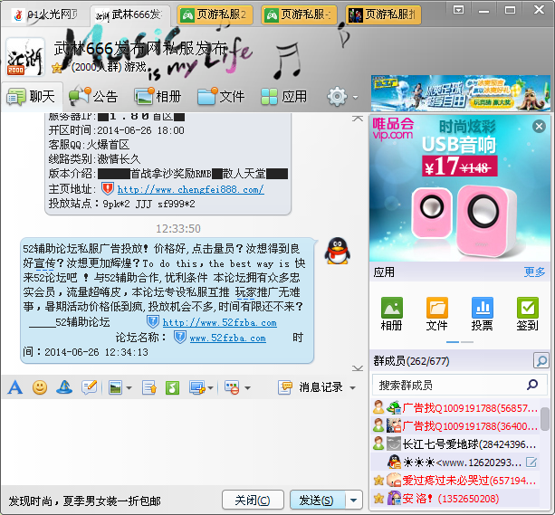 QQͼ20140626123418.png