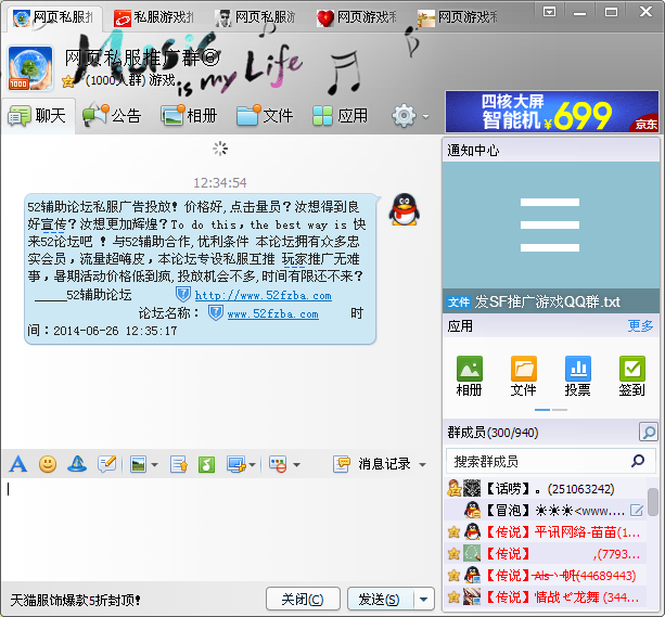 QQͼ20140626123520.png