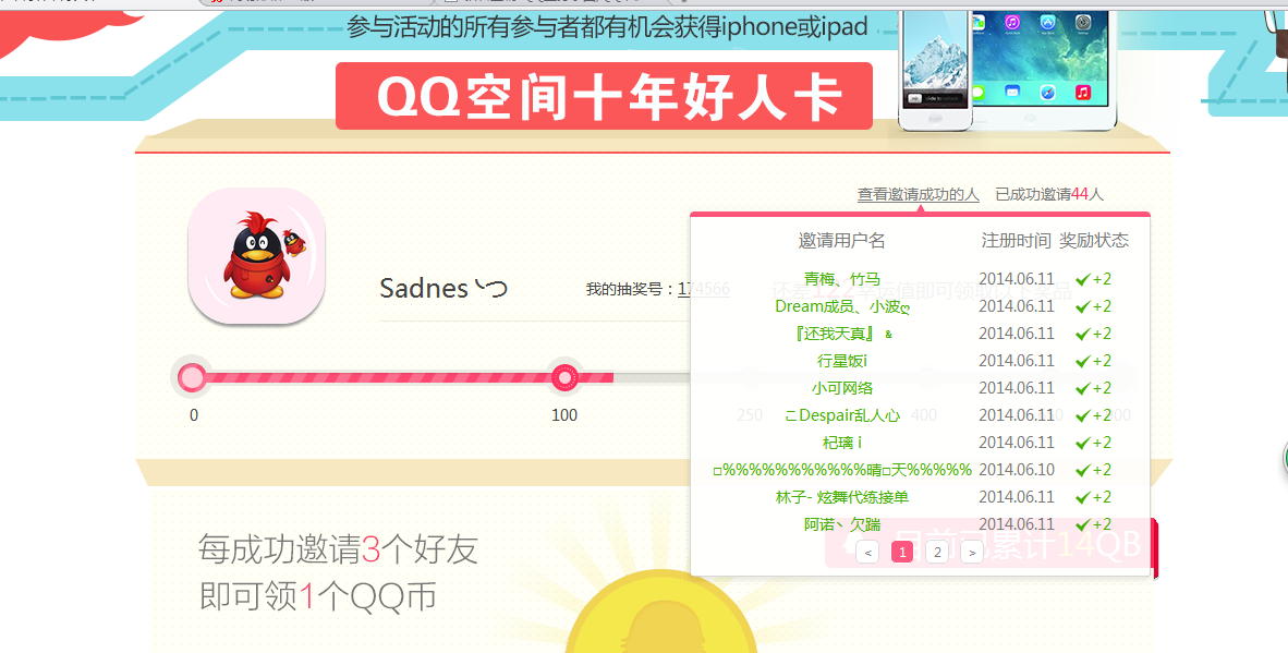 QQͼ20140624205103.png