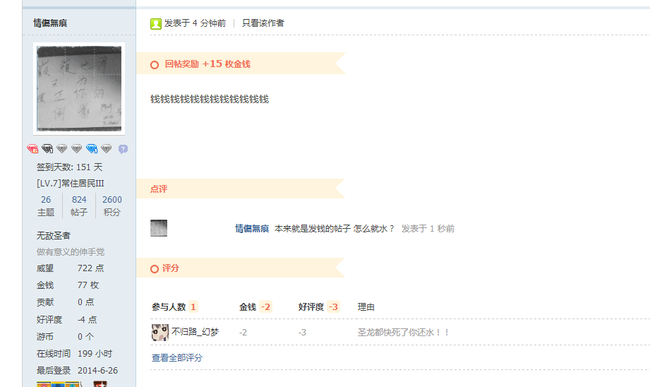 QQͼ20140626154514.png