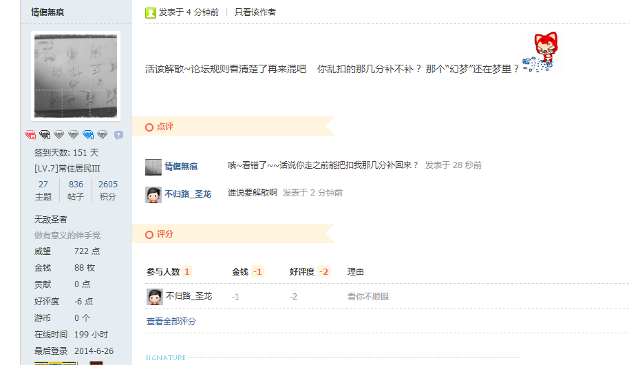 QQͼ20140626161641.png
