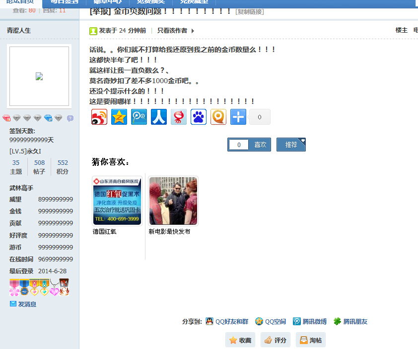 QQͼ20140628140113.jpg