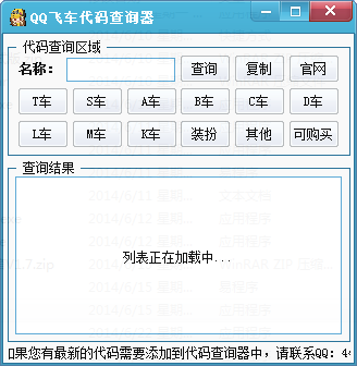 QQͼ20140629122826.png
