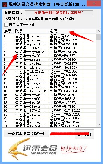 QQͼƬ20140630205118.jpg