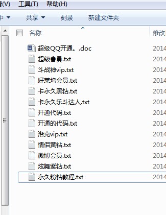 QQͼƬ20140630210802.jpg