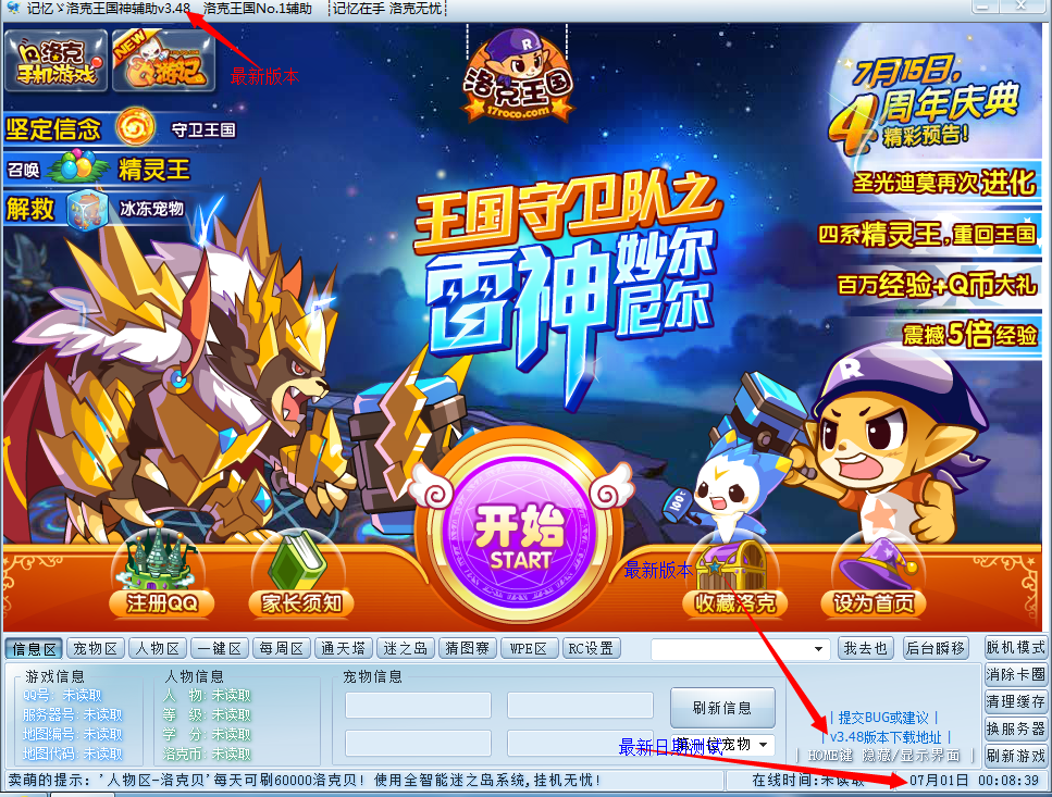 QQͼ20140701001127.png