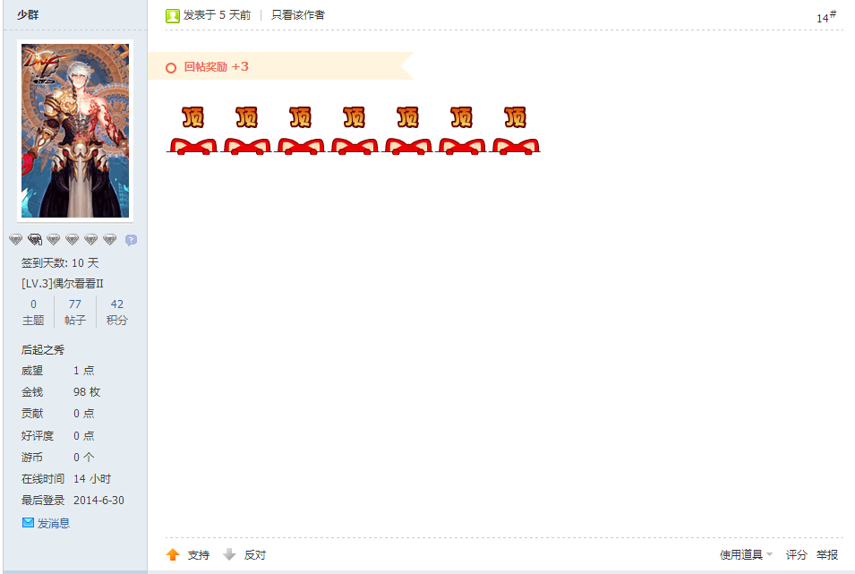 14¥.jpg