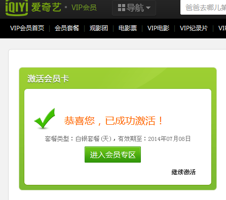 QQͼ20140701121713.png