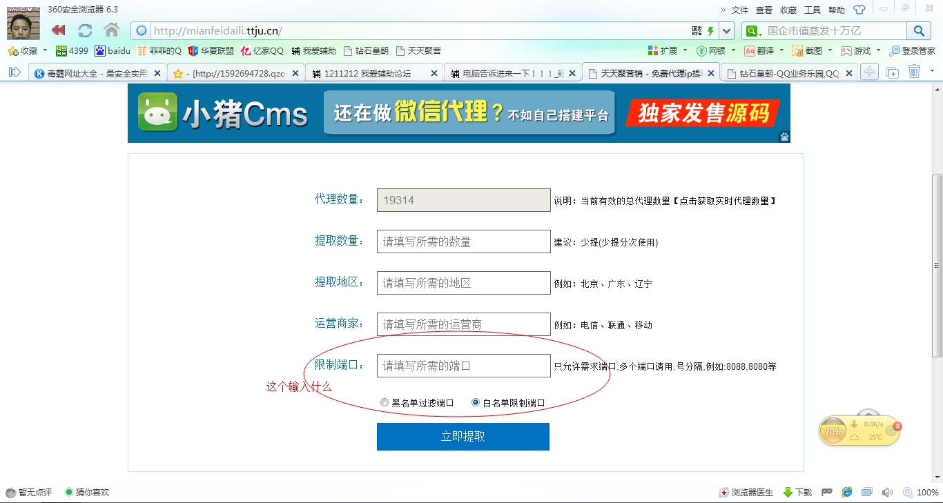 QQͼ20140703103026.png