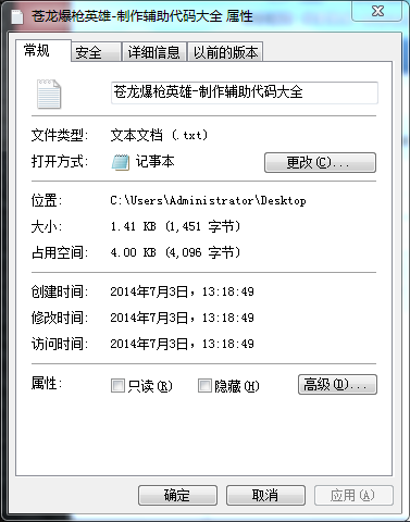 QQͼ20140703132016.png