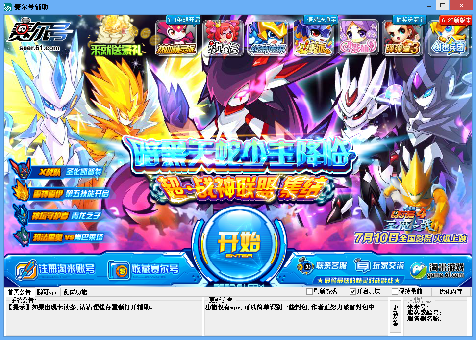 QQͼ20140703184333.png
